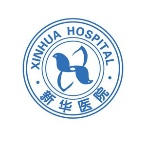 新华医院