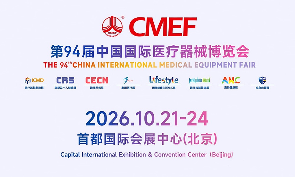 2026 CMEF 启幕！上海诗烨诚邀您莅临展位，共探医疗空间新方案