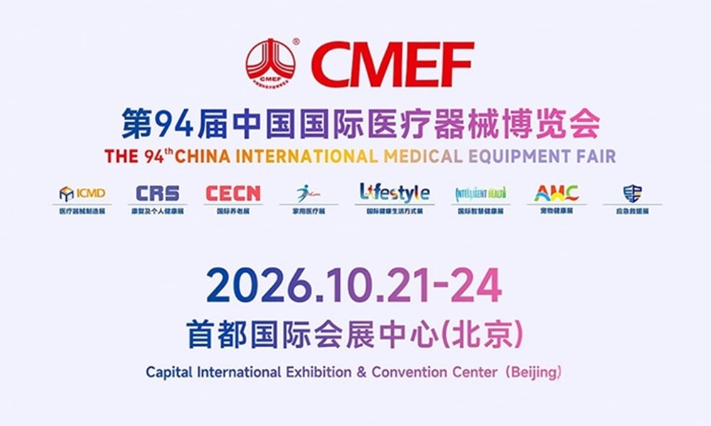 第94届 CMEF 今日启幕，上海诗烨携医用家具整体解决方案亮相首都
